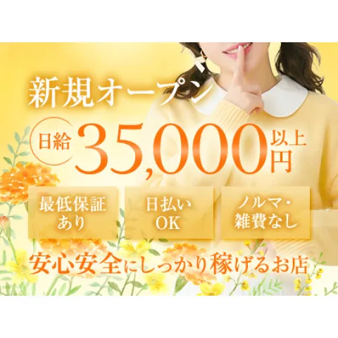 れもねーど｜京都駅・七条烏丸・東山・京都府のメンズエステ求人の求人店舗画像