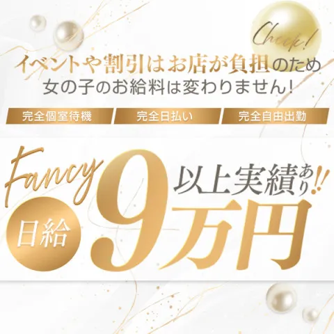 Fancy｜博多・中洲・天神・福岡県のメンズエステ求人の求人店舗画像