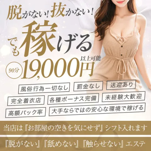 スイートアロマ｜渋谷・代々木・原宿・東京都のメンズエステ求人の求人店舗画像