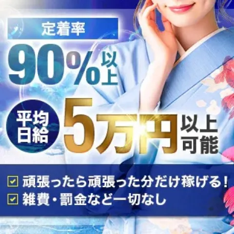 海癒樂｜静岡・藤枝・富士・静岡県のメンズエステ求人の求人店舗画像