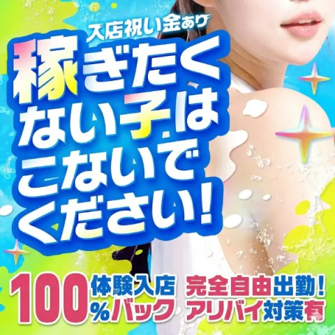 OLアロマ Office Love｜博多・中洲・天神・福岡県のメンズエステ求人の求人店舗画像