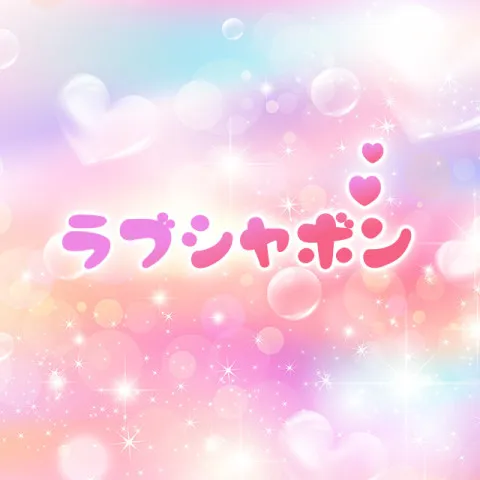 ラブシャボン鶯谷｜日暮里・西日暮里・鶯谷・東京都のメンズエステ求人の求人店舗画像