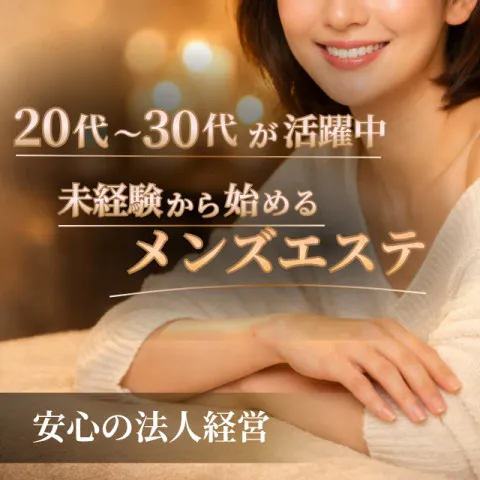 粋彩｜佐賀・小城・多久・佐賀県のメンズエステ求人の求人店舗画像