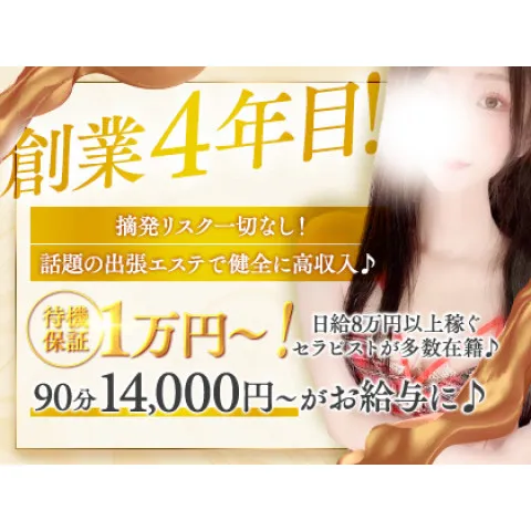 秘宝殿 新大阪エリア｜十三・西中島・新大阪・大阪府のメンズエステ求人の求人店舗画像