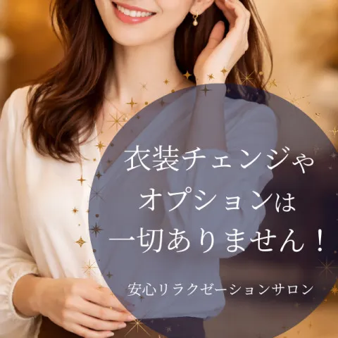 粋彩｜佐賀・小城・多久・佐賀県のメンズエステ求人の求人店舗画像