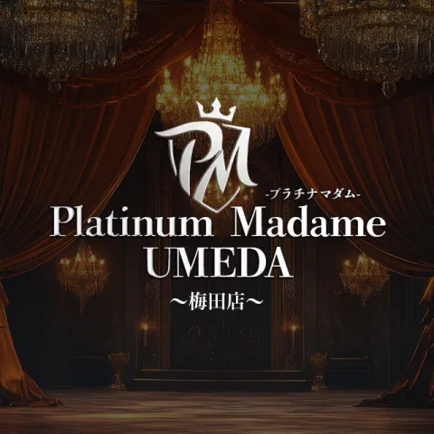 プラチナマダム 梅田店｜梅田・北新地・中崎町・大阪府のメンズエステ求人の求人店舗画像