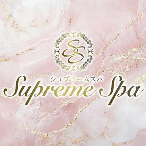 Supreme Spa｜越谷・草加・春日部・埼玉県のメンズエステ求人の求人店舗画像