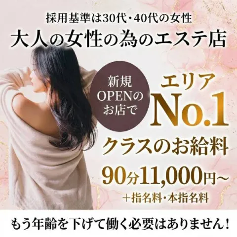 Mrs.Luxe｜京橋・桜ノ宮・都島・大阪府のメンズエステ求人の求人店舗画像