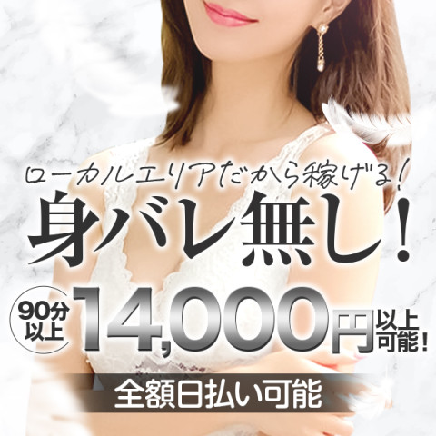 ワンピース｜吹田・豊中・高槻・茨木・大阪府のメンズエステ求人の求人店舗画像