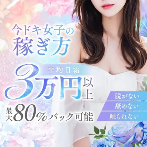 NOVA｜博多・中洲・天神・福岡県のメンズエステ求人の求人店舗画像