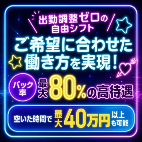 Feerique｜博多・中洲・天神・福岡県のメンズエステ求人の求人店舗画像