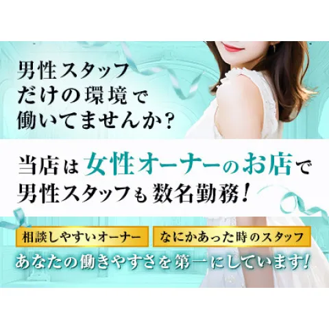 メンズエステ求人店舗:絶対肌感38.5℃|日本橋・大阪府のメンズエステ求人の画像2