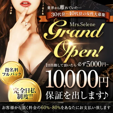 Mrs.Selene.｜神戸・三宮・元町・兵庫県のメンズエステ求人の求人店舗画像
