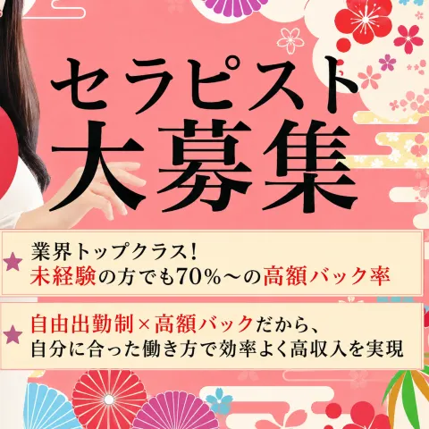 メンズエステ求人店舗：優楽亭｜堺筋本町・本町・阿波座・大阪府のメンズエステ求人の画像2