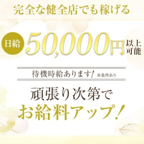 ミセスの吐息SPA｜丸の内・久屋・愛知県のメンズエステ求人の求人店舗画像