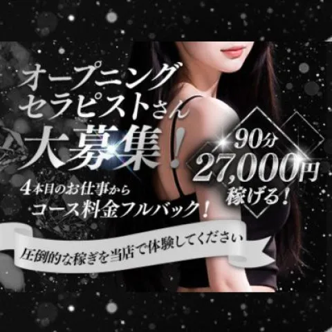 MONOTONE SPA｜十三・西中島・新大阪・大阪府のメンズエステ求人の求人店舗画像