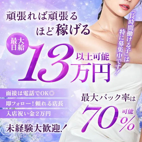 練馬メンズエステ 万華鏡-ESTELLE-｜練馬・江古田・大泉学園・東京都のメンズエステ求人の求人店舗画像