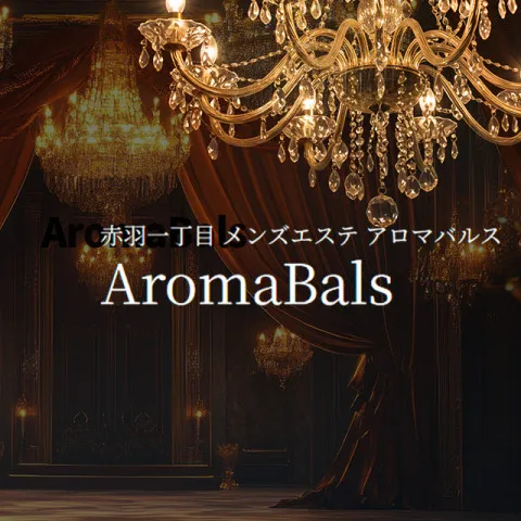 AromaBals｜赤羽・板橋・王子・東京都のメンズエステ求人の求人店舗画像