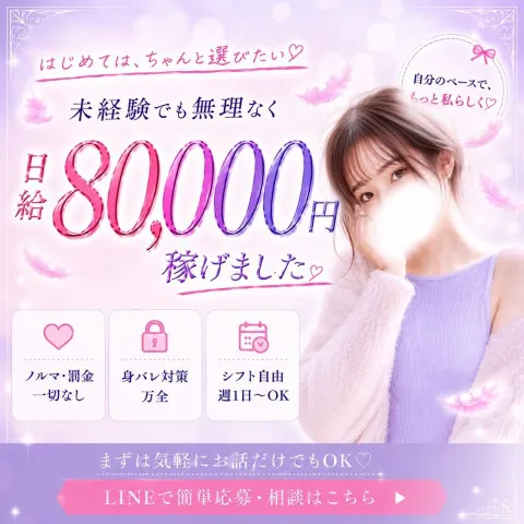 DEAR Premium｜日本橋・大阪府のメンズエステ求人の求人店舗画像