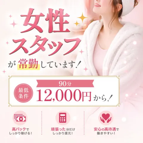今日だけ彼女 キョウカノ｜堺筋本町・本町・阿波座・大阪府のメンズエステ求人の求人店舗画像