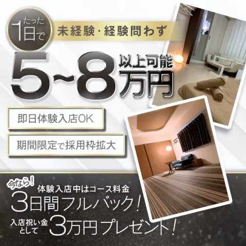 Pulchra｜梅田・北新地・中崎町・大阪府のメンズエステ求人の求人店舗画像