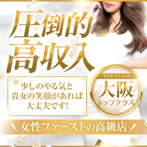 ORIENTAL SPA｜堺筋本町・本町・阿波座・大阪府のメンズエステ求人の求人店舗画像