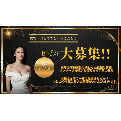 ORIENTAL SPA｜堺筋本町・本町・阿波座・大阪府のメンズエステ求人の求人店舗画像