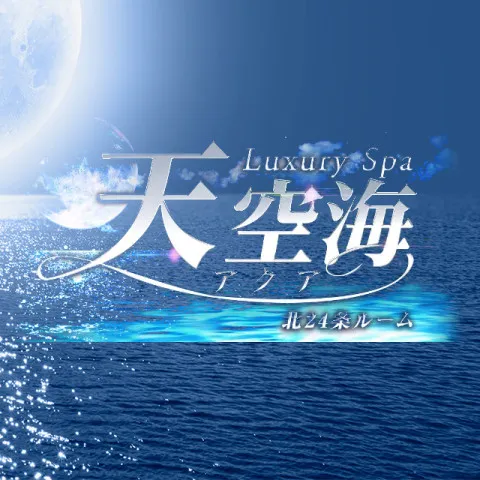 LuxurySpa 天空海｜北18条・北24条・麻生町・北海道のメンズエステ求人の求人店舗画像