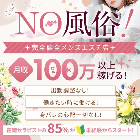 Private Salon 雅｜立川・国分寺・八王子・東京都のメンズエステ求人の求人店舗画像