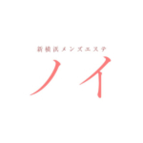 都立大学メンズエステ ノイ｜三軒茶屋・自由が丘・二子玉川・東京都のメンズエステ求人の求人店舗画像
