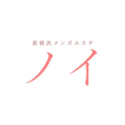 都立大学メンズエステ ノイ｜三軒茶屋・自由が丘・二子玉川・東京都のメンズエステ求人の求人店舗画像