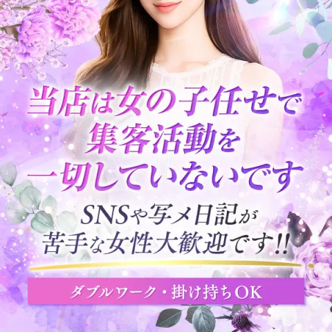 Mrs.Fancy｜堺筋本町・本町・阿波座・大阪府のメンズエステ求人の求人店舗画像
