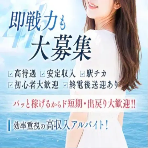 メンズエステ求人店舗：4h｜十三・西中島・新大阪・大阪府のメンズエステ求人の画像2