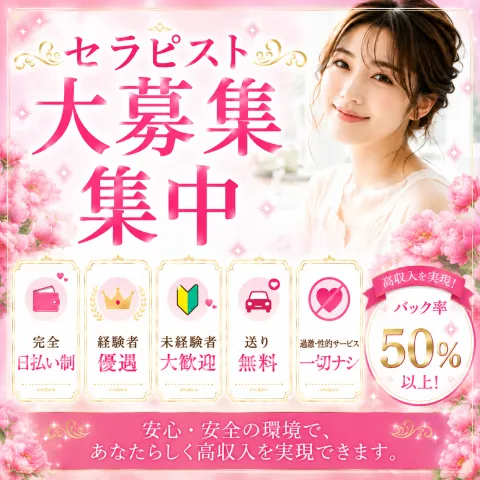 MILBON｜吹田・豊中・高槻・茨木・大阪府のメンズエステ求人の求人店舗画像