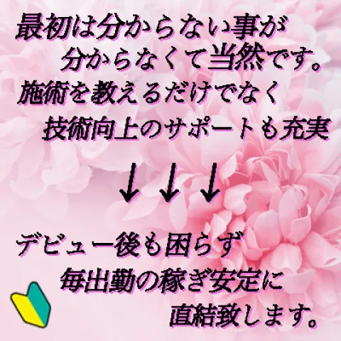 メンズエステ求人店舗：Sanando｜日本橋・大阪府のメンズエステ求人の画像2