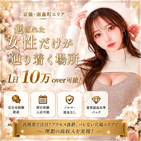 天雅 TENGA｜京橋・桜ノ宮・都島・大阪府のメンズエステ求人の求人店舗画像