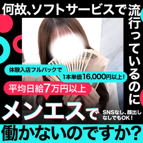 Cheruna｜日本橋・大阪府のメンズエステ求人の求人店舗画像