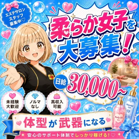 カロリーばくだんっ！｜博多・中洲・天神・福岡県のメンズエステ求人の求人店舗画像