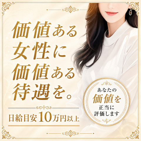 ECLAT｜梅田・北新地・中崎町・大阪府のメンズエステ求人の求人店舗画像