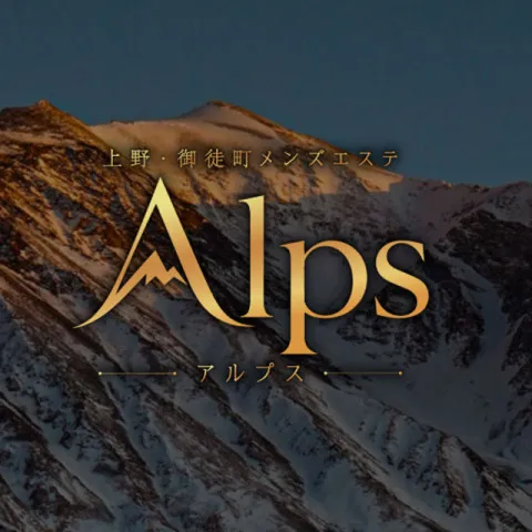 Alps｜上野・御徒町・浅草・東京都のメンズエステ求人の求人店舗画像