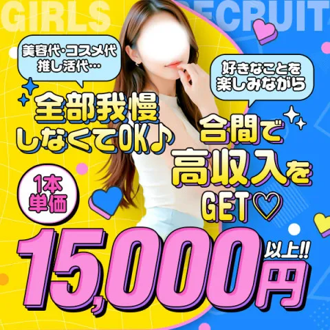 Aria｜日本橋・大阪府のメンズエステ求人の求人店舗画像