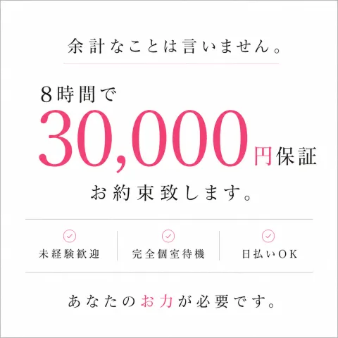 TinkerBell 小倉メンズエステ｜北九州・小倉・黒崎・福岡県のメンズエステ求人の求人店舗画像