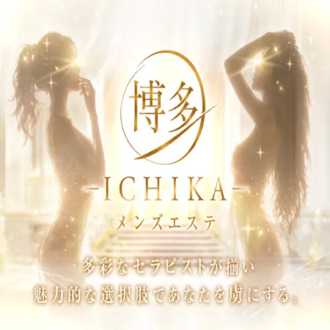 博多ICHIKA｜博多・中洲・天神・福岡県のメンズエステ求人の店舗画像