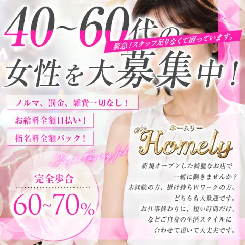 Mrs.Homely｜高岳・泉・愛知県のメンズエステ求人の求人店舗画像