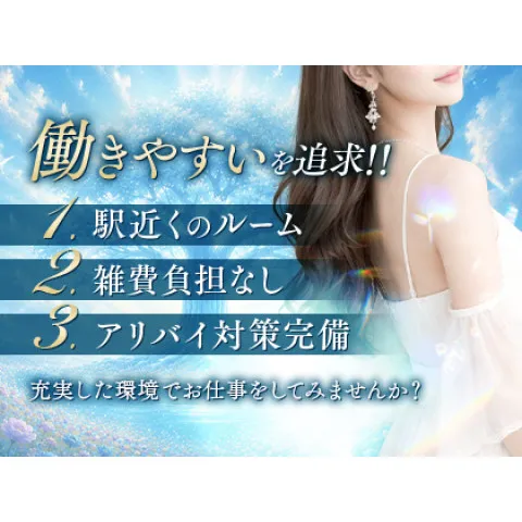 Maria Spa｜堺筋本町・本町・阿波座・大阪府のメンズエステ求人の求人店舗画像