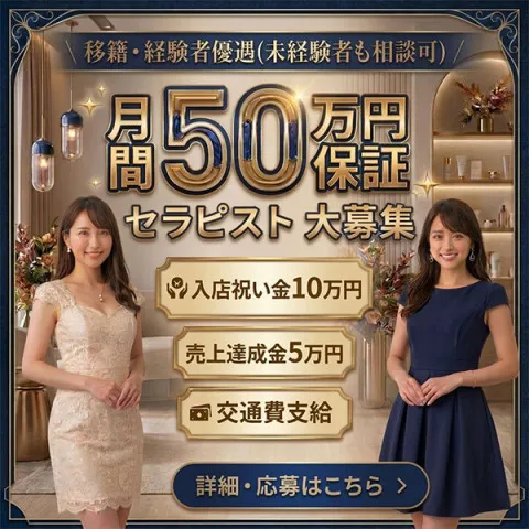 PREMIER LORD｜堺筋本町・本町・阿波座・大阪府のメンズエステ求人の求人店舗画像