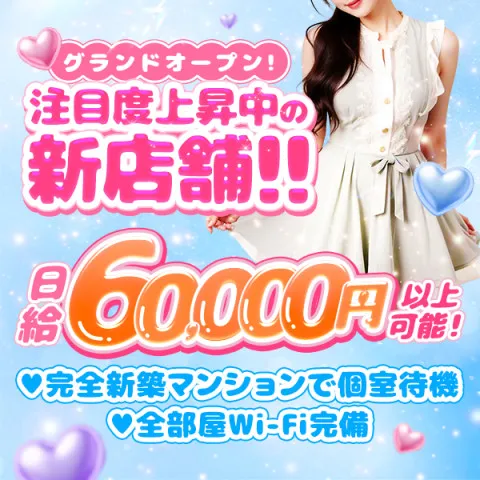 ぷぷぷ　play bunny 学園｜日本橋・大阪府のメンズエステ求人の求人店舗画像