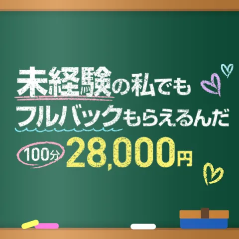 私立ムフフ女学院｜梅田・北新地・中崎町・大阪府のメンズエステ求人の求人店舗画像