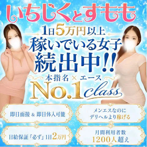 いちじくとすもも｜奈良・生駒・天理・奈良県のメンズエステ求人の求人店舗画像