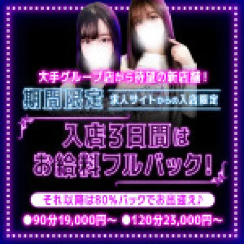メンズエステ求人店舗:Melty room|日本橋・大阪府のメンズエステ求人の画像2